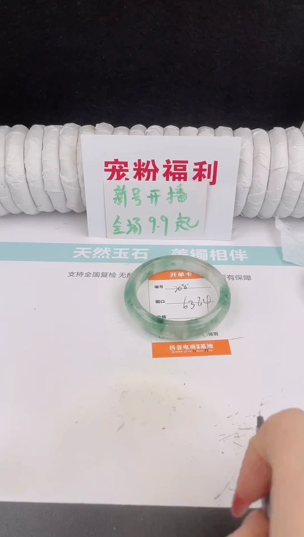 未镶嵌手镯石英质玉208