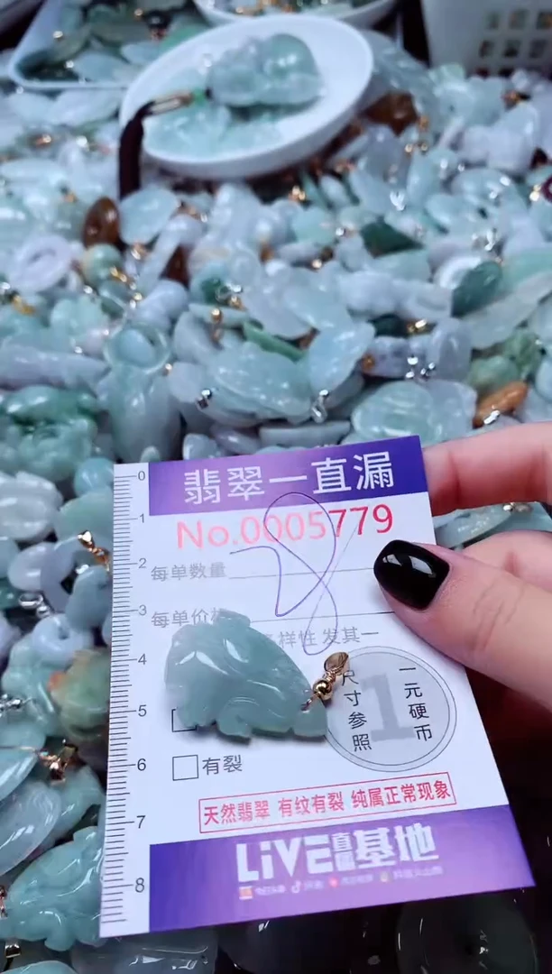 吊坠(不含链)未镶嵌翡翠5779