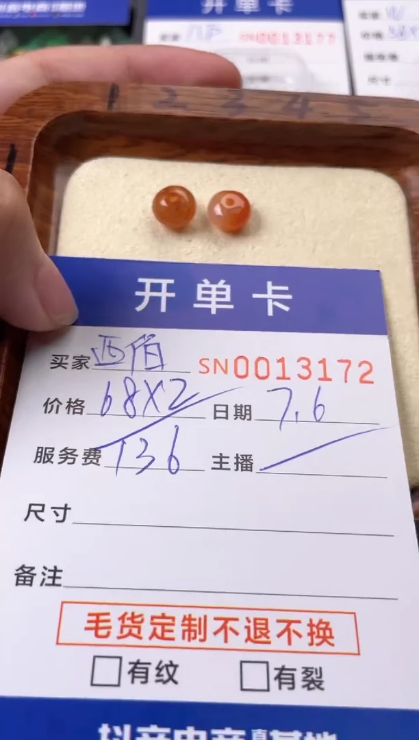 翡翠未镶嵌颈饰西****猪00013172