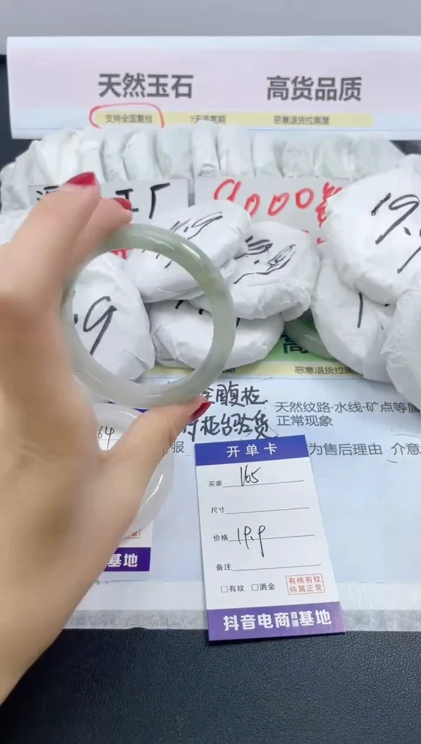 【闪购商品】石英质玉手镯未镶嵌165/54.6