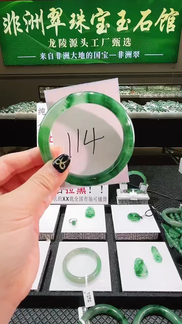 未镶嵌手镯石英质玉（非洲翠）微瑕一经发货运费不退介意勿拍