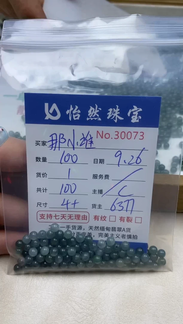 未镶嵌手链翡翠那**?单:30073