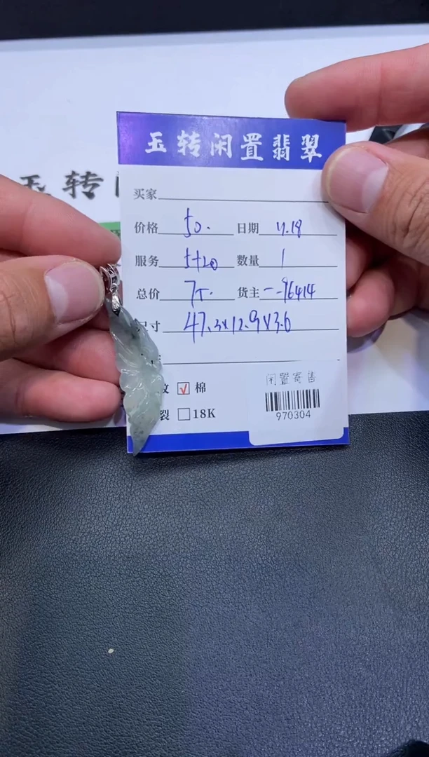 颈饰合金翡翠挂件多人970304