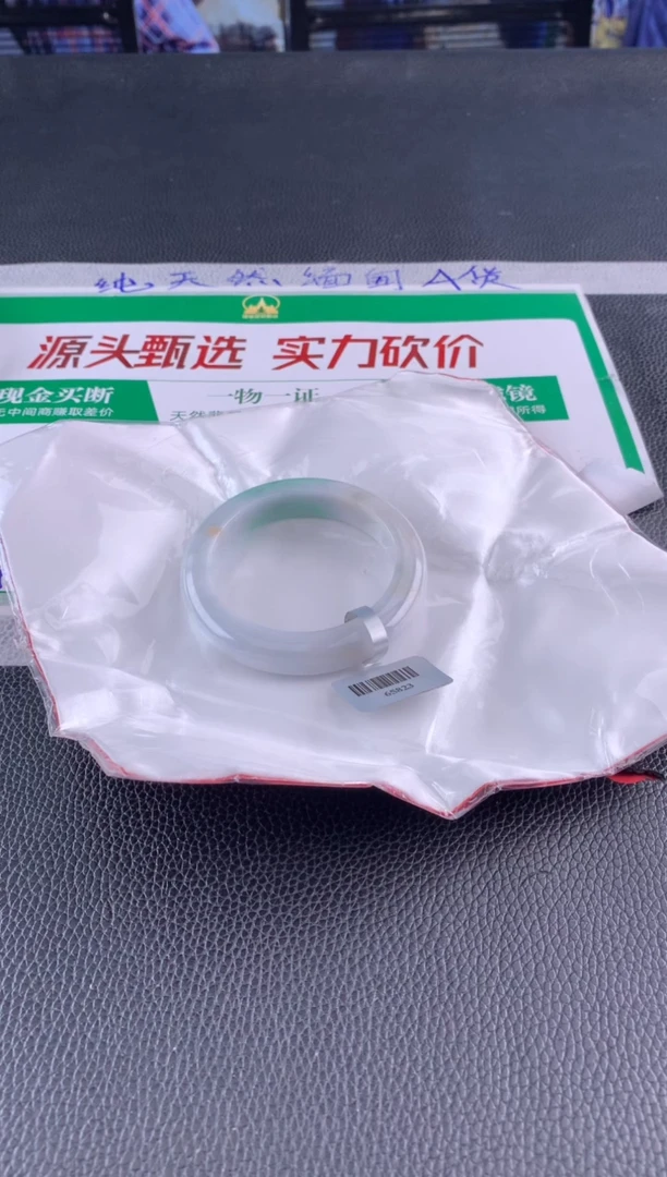 翡翠手镯未镶嵌天然A货翡翠