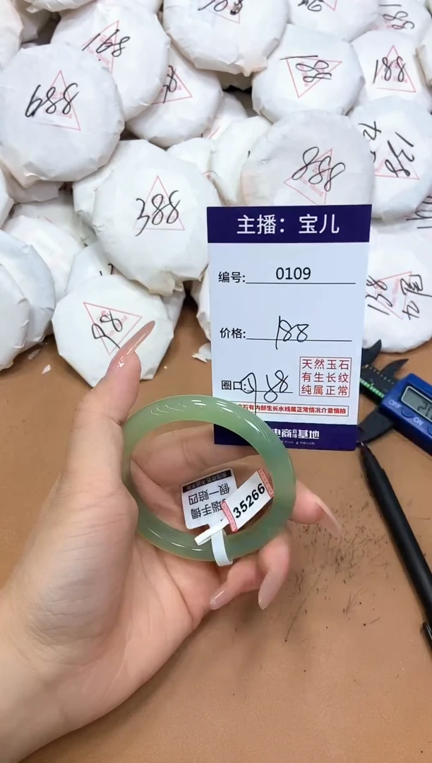 玛瑙/玉髓手镯未镶嵌109
