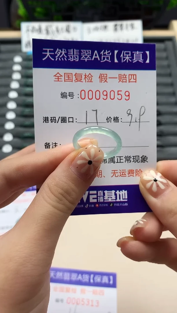 翡翠戒指未镶嵌天然009059