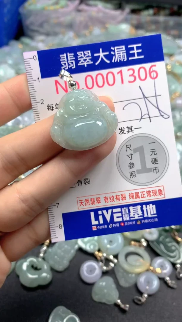 翡翠未镶嵌吊坠(不含链)1306