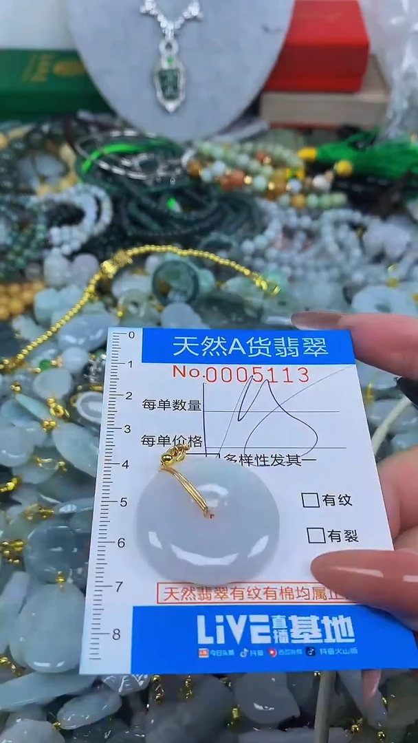颈饰未镶嵌翡翠净货挂件-5113