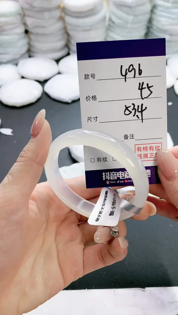 【闪购商品】玛瑙/玉髓手镯未镶嵌496