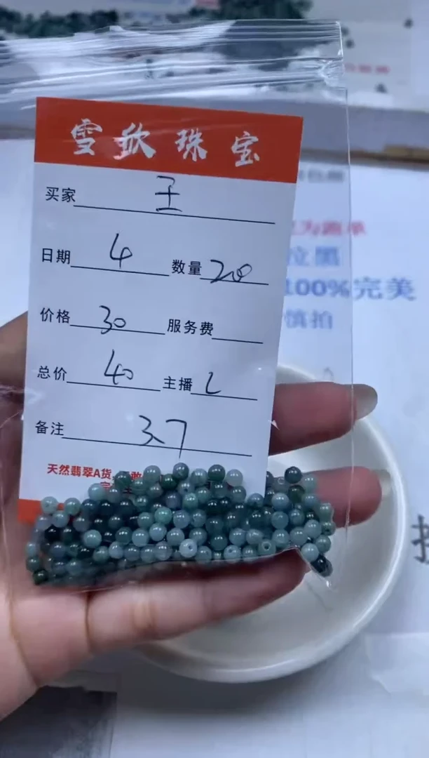 翡翠未镶嵌颈饰王***法雪欣散珠定制diy