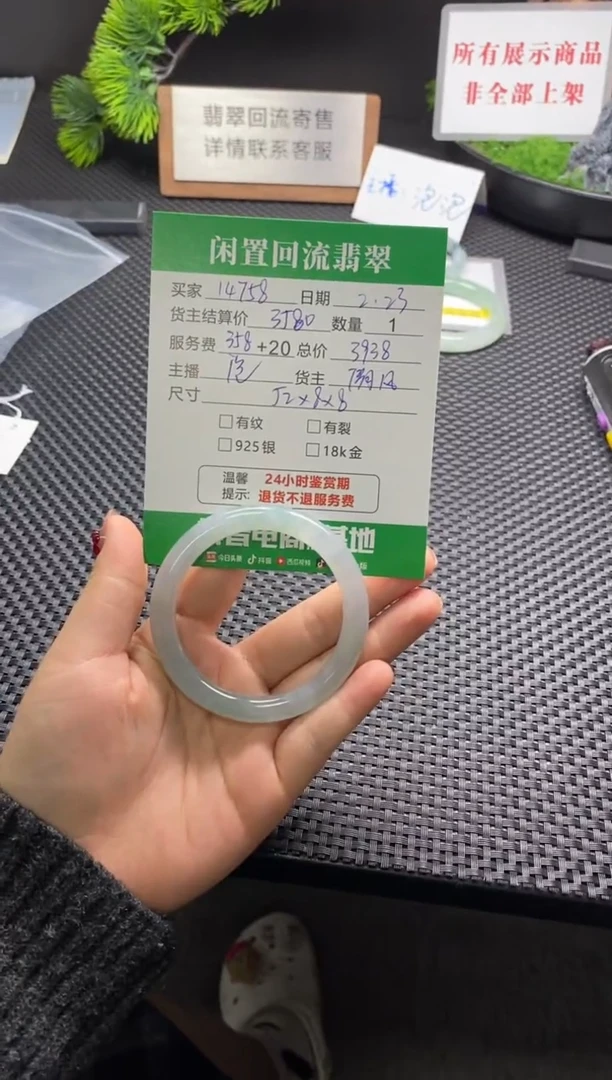 【闪购商品】翡翠手镯未镶嵌手镯