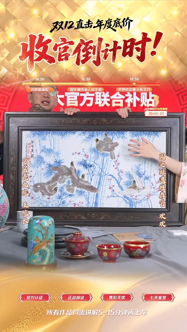 瓷片官窑瓷画院*流水225