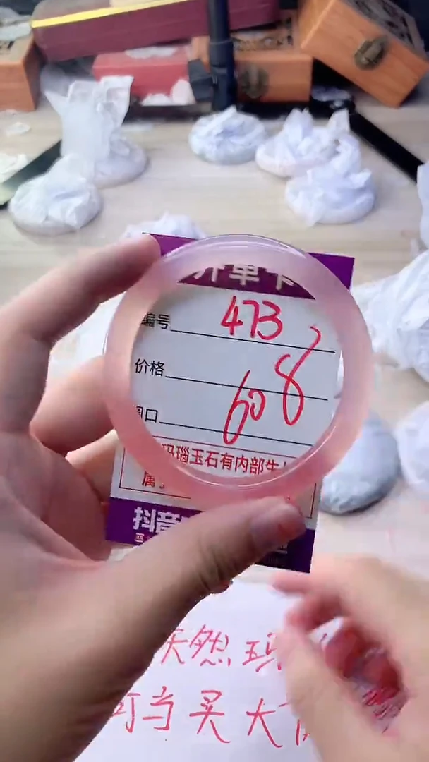 手镯玛瑙/玉髓未镶嵌473