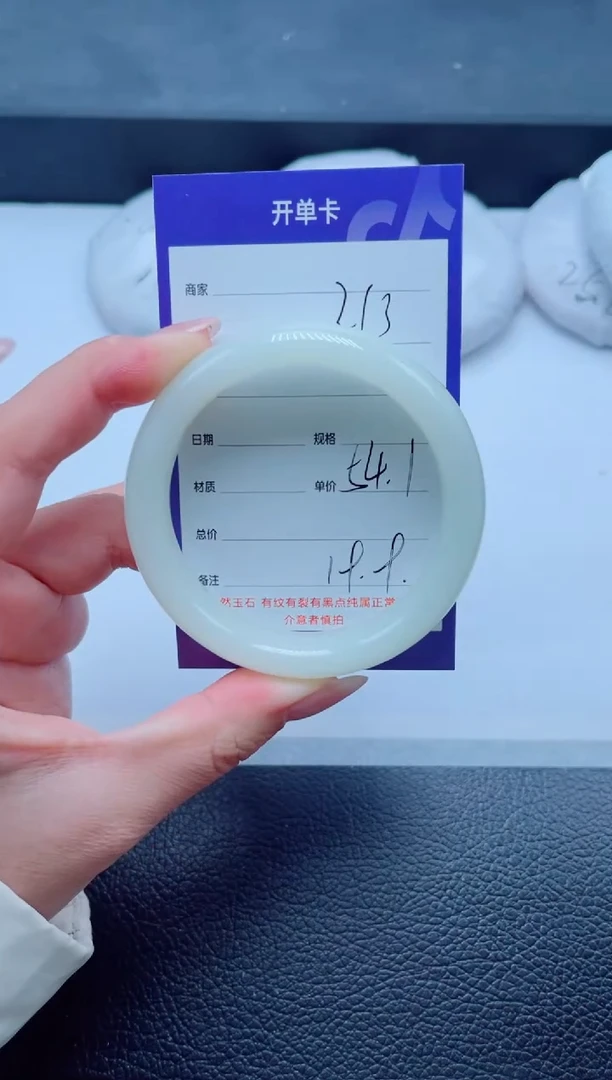 未镶嵌手镯石英质玉213-54