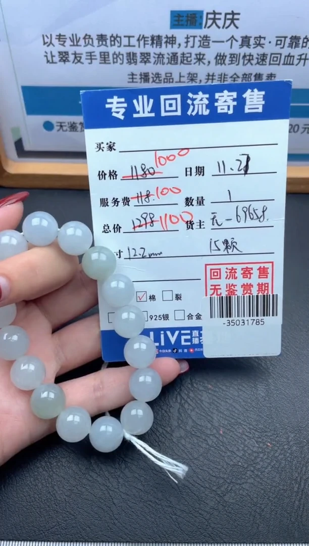 【闪购商品】翡翠颈饰未镶嵌手串多人-35031785