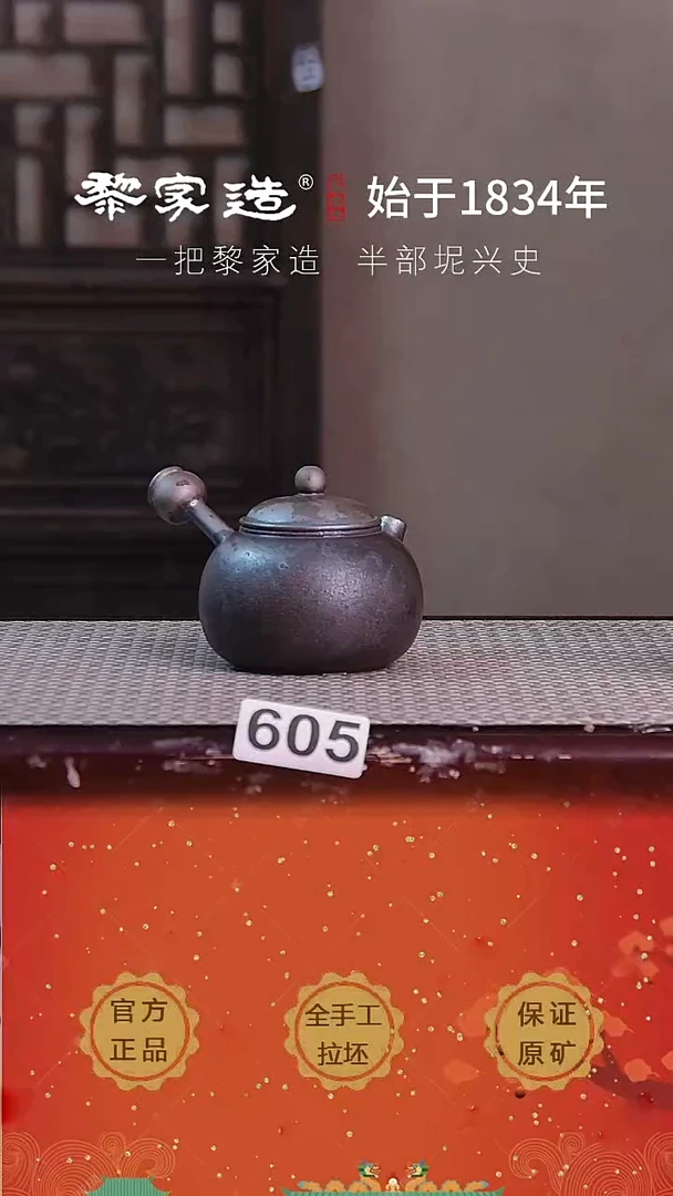壶605F微微瑕150cc薄胎柴烧球孔无盒