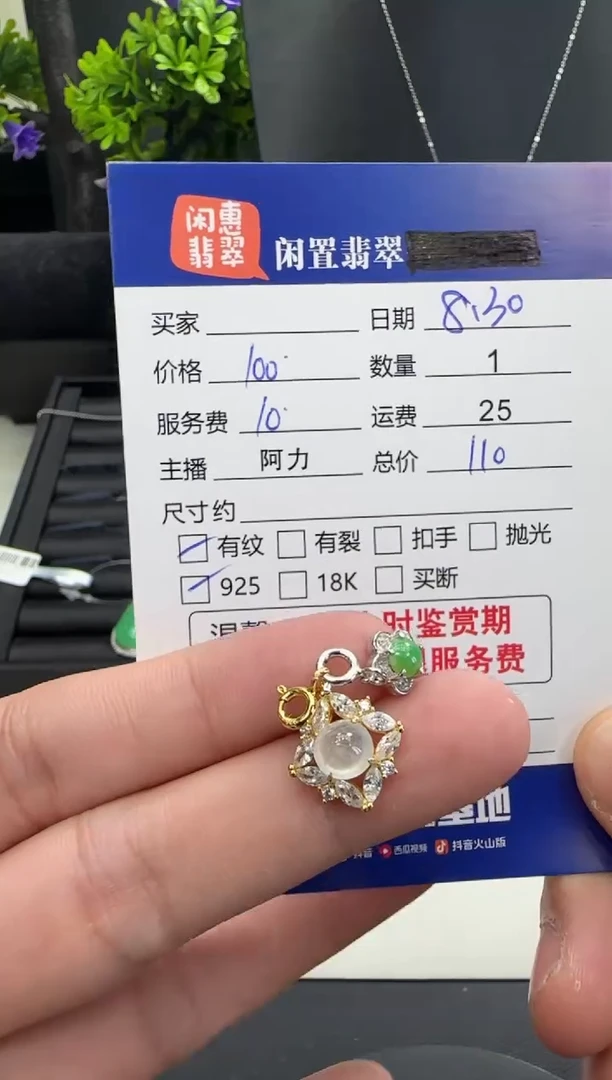 吊坠(不含链)银S925镶嵌翡翠翡翠吊坠