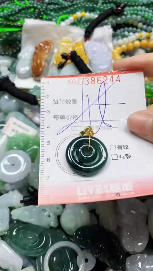 颈饰未镶嵌翡翠闪购0386244多样性发其一