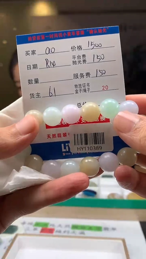 未镶嵌定制翡翠a*HY110389
