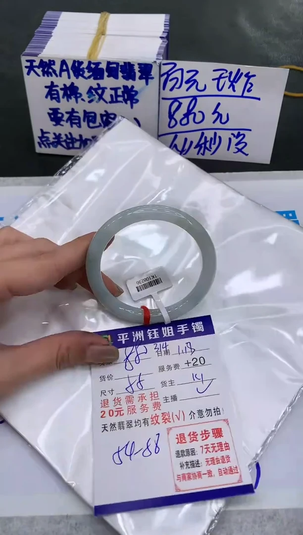 【闪购商品】翡翠手镯未镶嵌880880880
