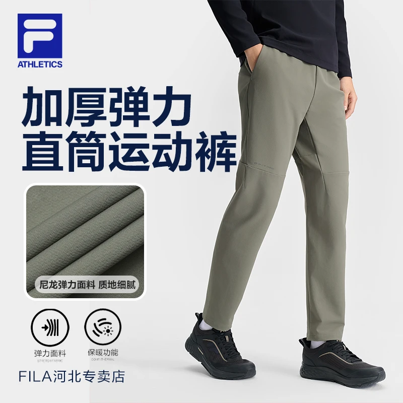 Fila/斐乐男款【梭织弹力直筒运动裤】春季速干休闲裤A11M511805F