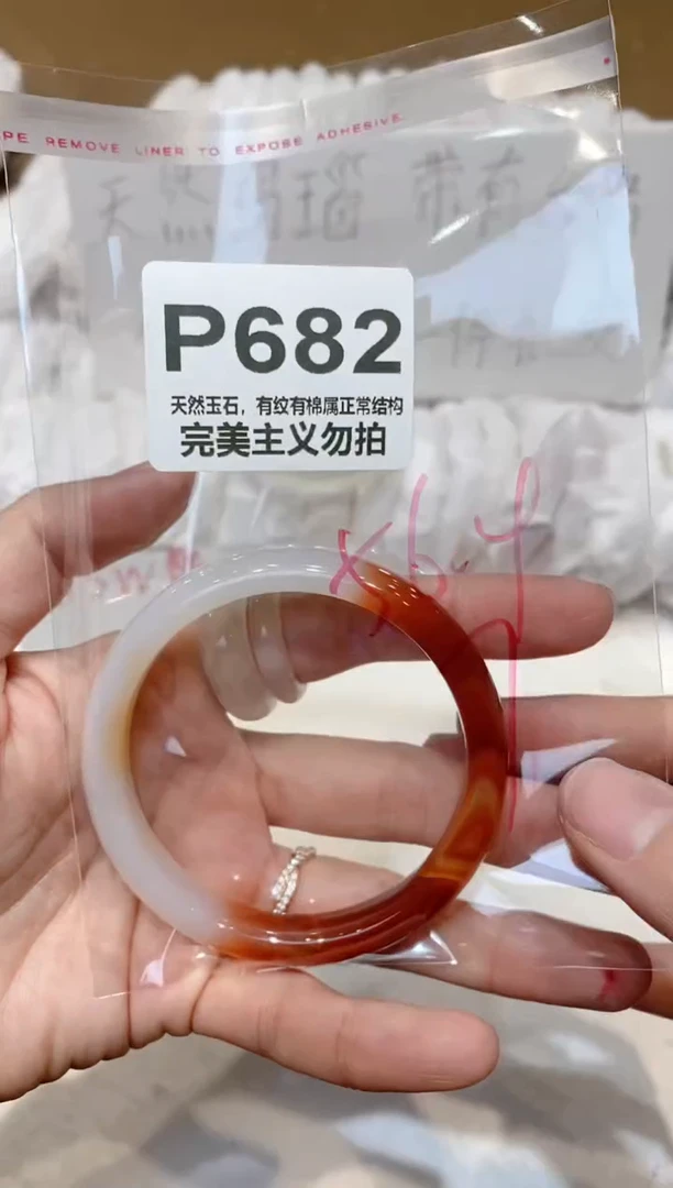 手镯玛瑙/玉髓未镶嵌56