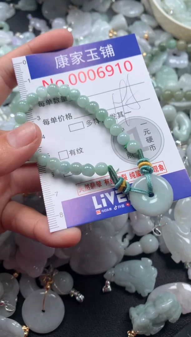 颈饰未镶嵌翡翠6910