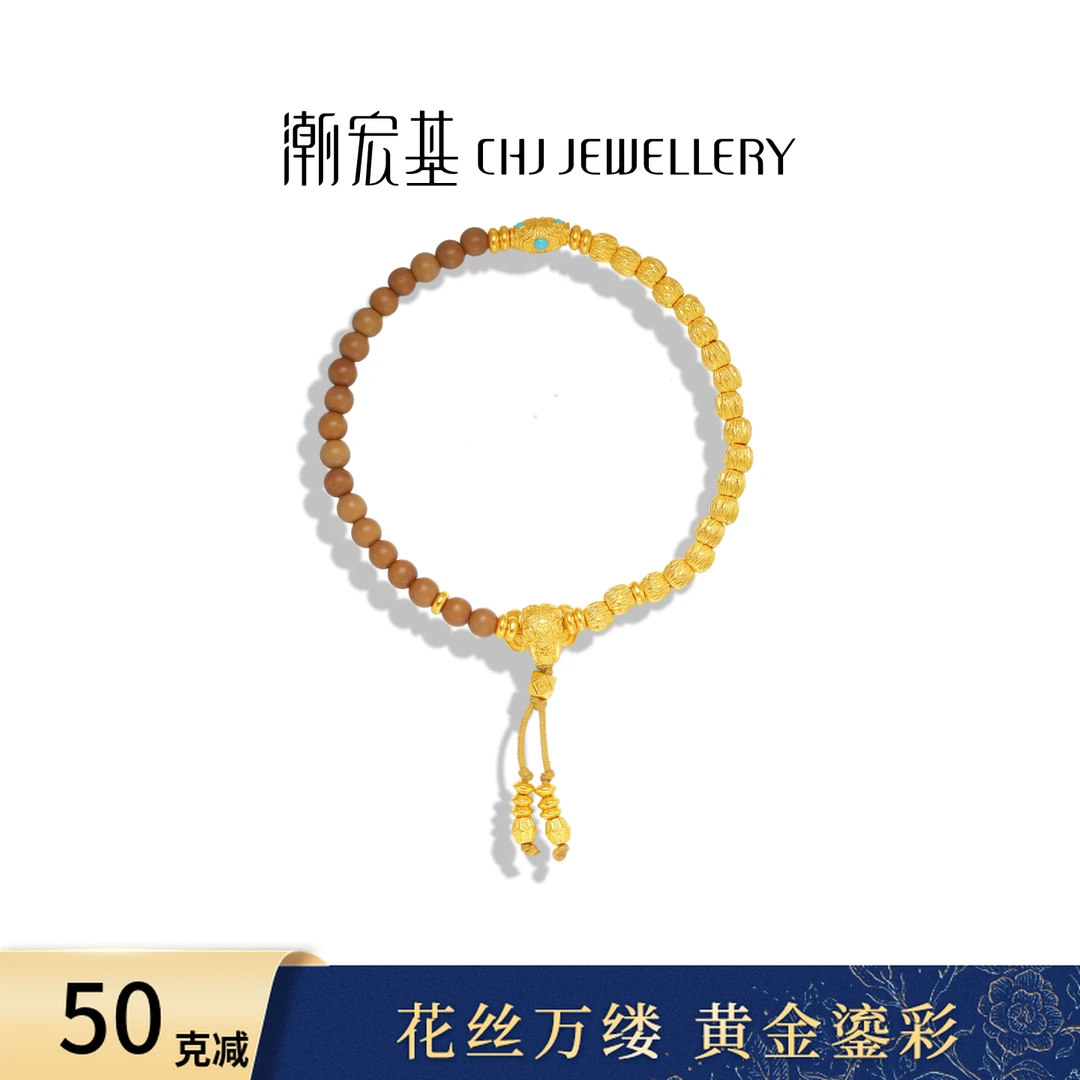 【潮宏基官旗】臻金梵华黄金福慧双修手链手串古法计价@5462