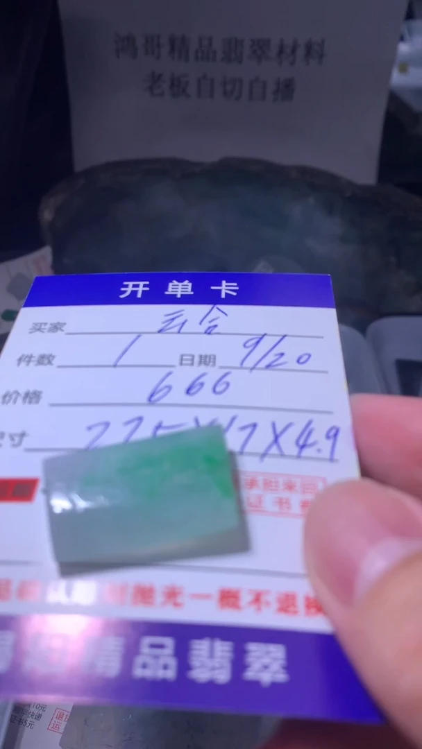 未镶嵌定制翡翠云*翡翠边角料