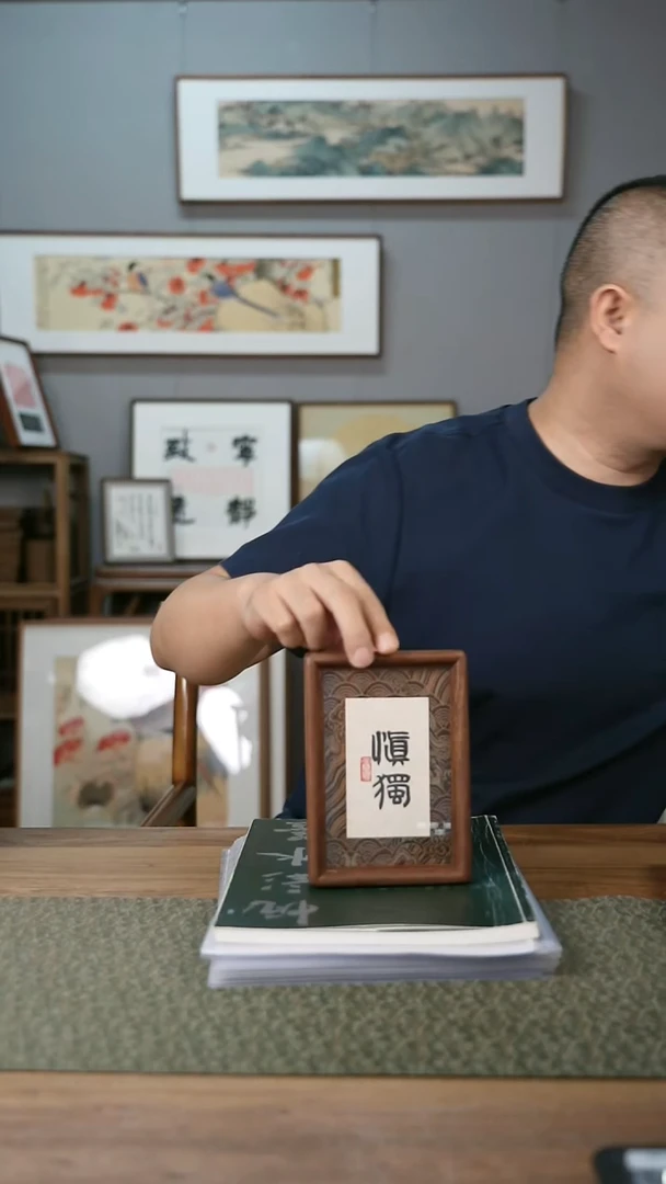 书法手书/绘同款作品-协会会员老师
