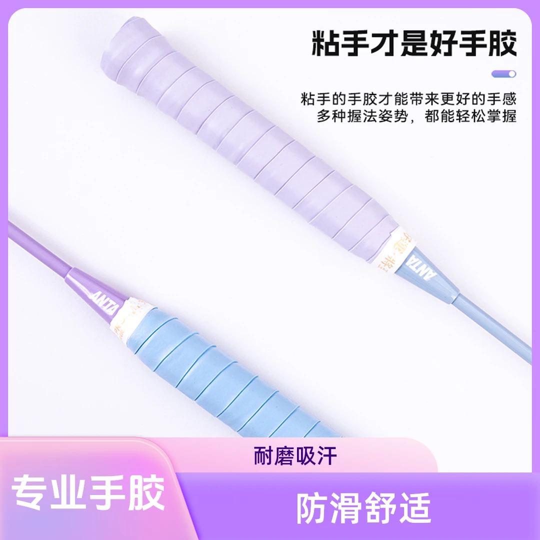 【十条装】羽毛球球胶羽毛球手胶奶胶防滑吸汗舒适耐磨羽毛球手胶