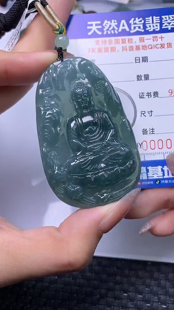 颈饰未镶嵌翡翠