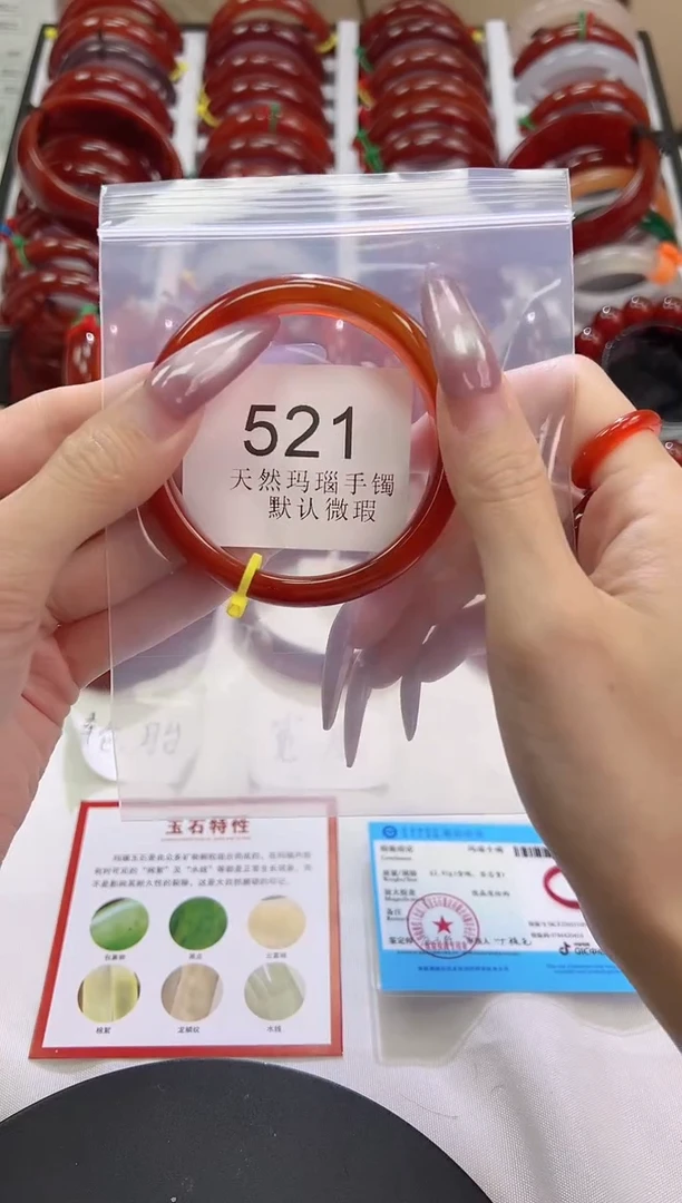 手镯玛瑙/玉髓未镶嵌56圈口*B521