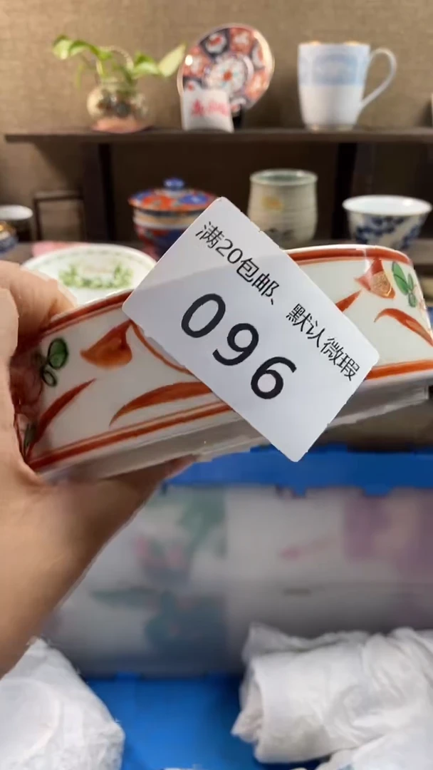 其他陶用****6096满20包邮，感谢支持。