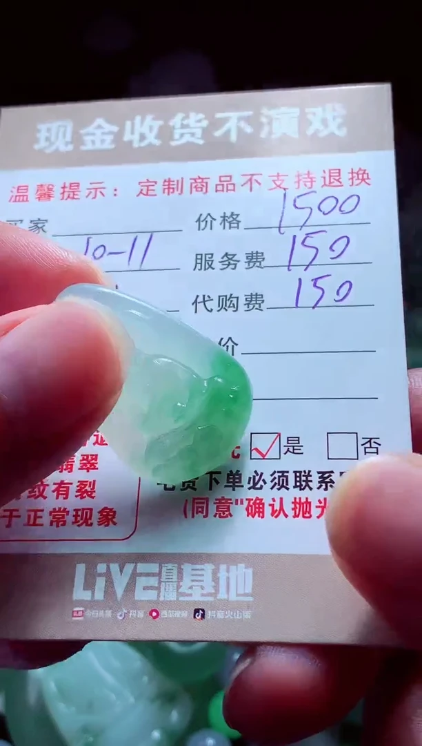 未镶嵌定制翡翠G***C翡翠毛货定制562985