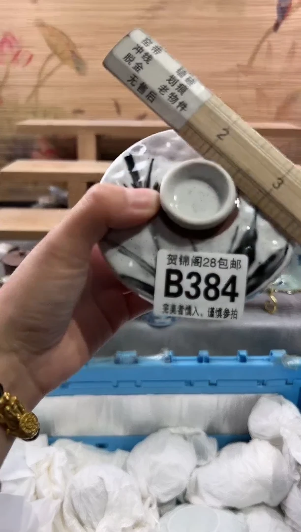 【闪购商品】瓷片当天满28米包邮B384