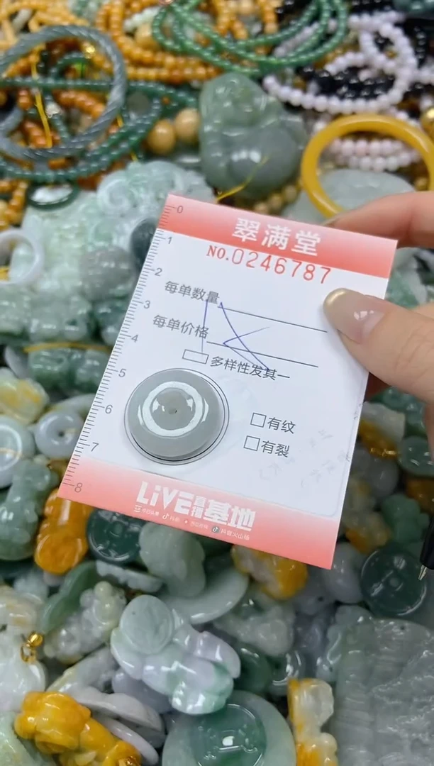 未镶嵌挂件翡翠闪购0246787
