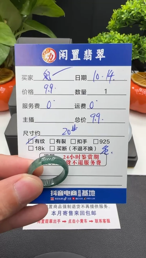 未镶嵌戒指翡翠妃*翡翠戒圈