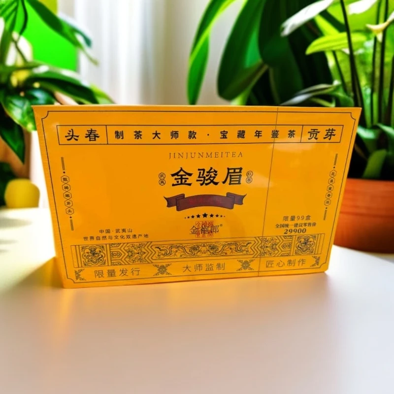 【武夷岩茶】金袍郎  金骏眉50泡1本