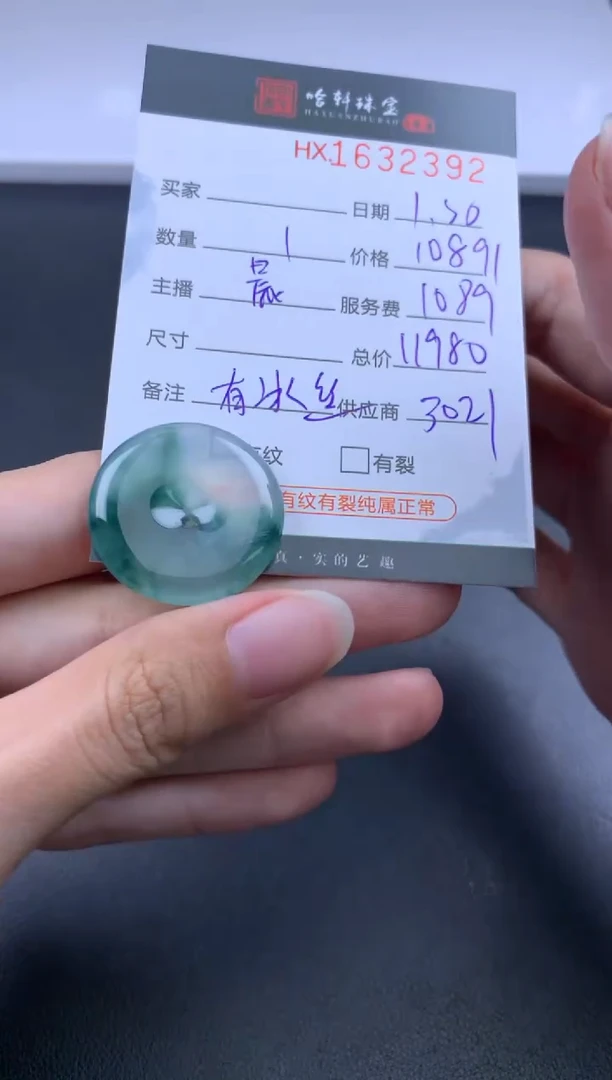 【闪购商品】翡翠挂件未镶嵌哈轩 挂件1分单1