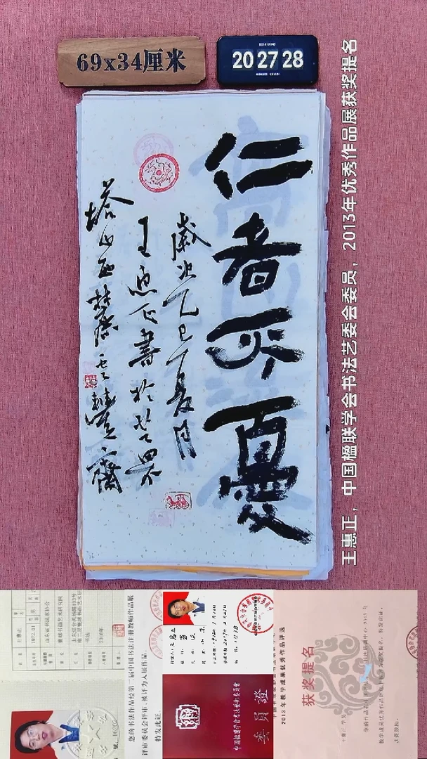 书法24         王老师书法作品