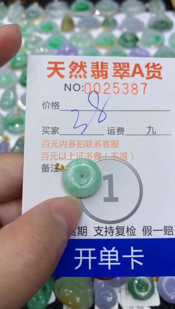 【闪购商品】翡翠颈饰18K金镶嵌111111111111