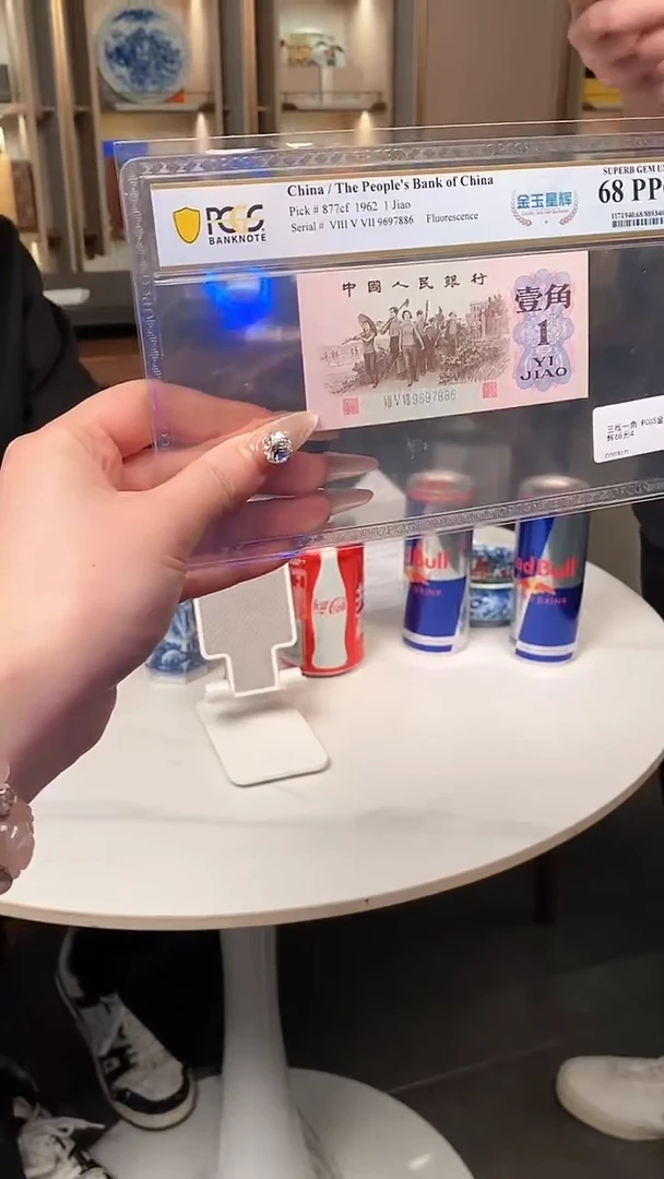 【闪购商品】 PCGS评级-金玉星辉68无4