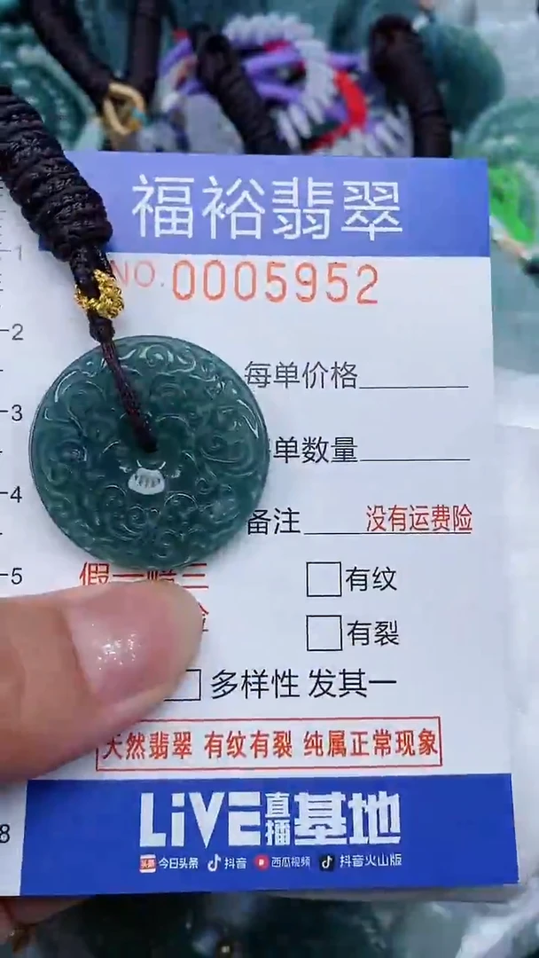 颈饰未镶嵌翡翠...0005952