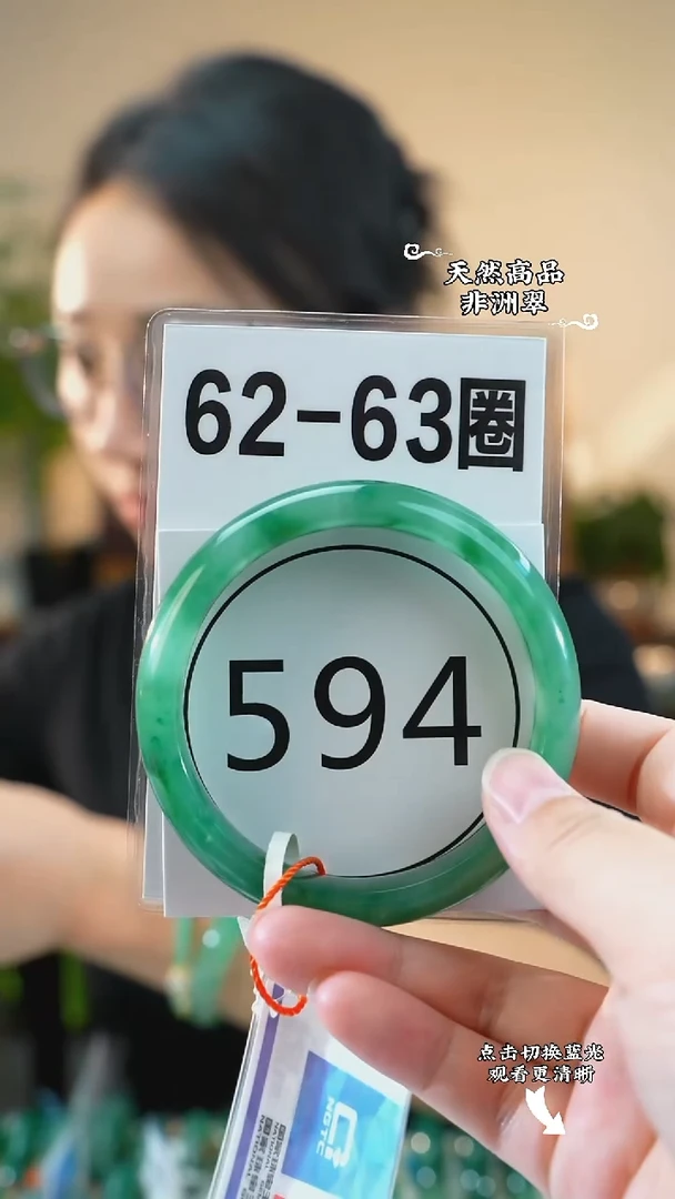 未镶嵌手镯石英质玉（非洲翠）62