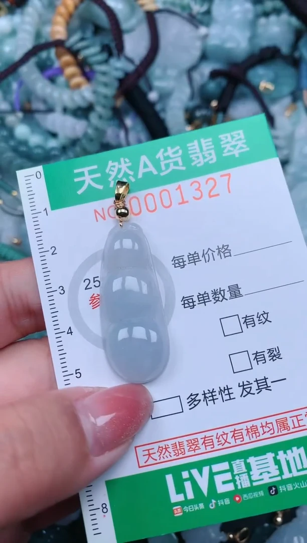 【闪购商品】翡翠颈饰未镶嵌.0001327