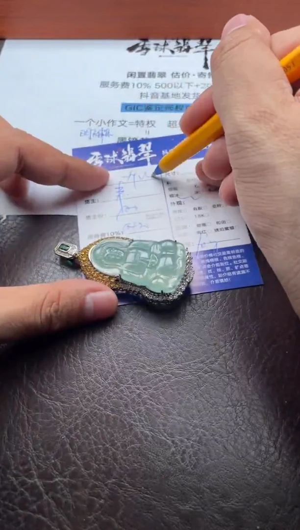 颈饰合金翡翠一***刘16151209182