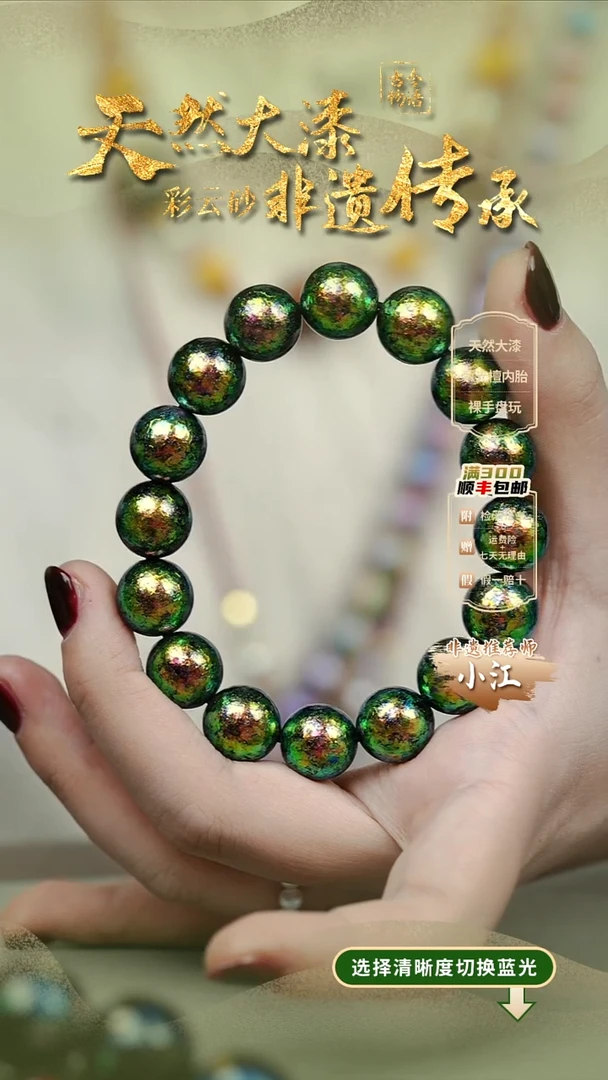 大漆云锦绿1.2手串16子 非遗大漆珠@@1SC001