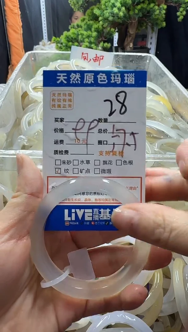 玛瑙/玉髓手镯未镶嵌28