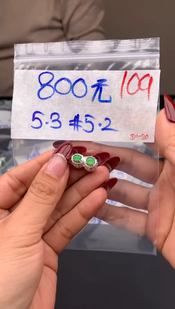 【闪购商品】定制翡翠未镶嵌毛货需精细抛光拍一发一